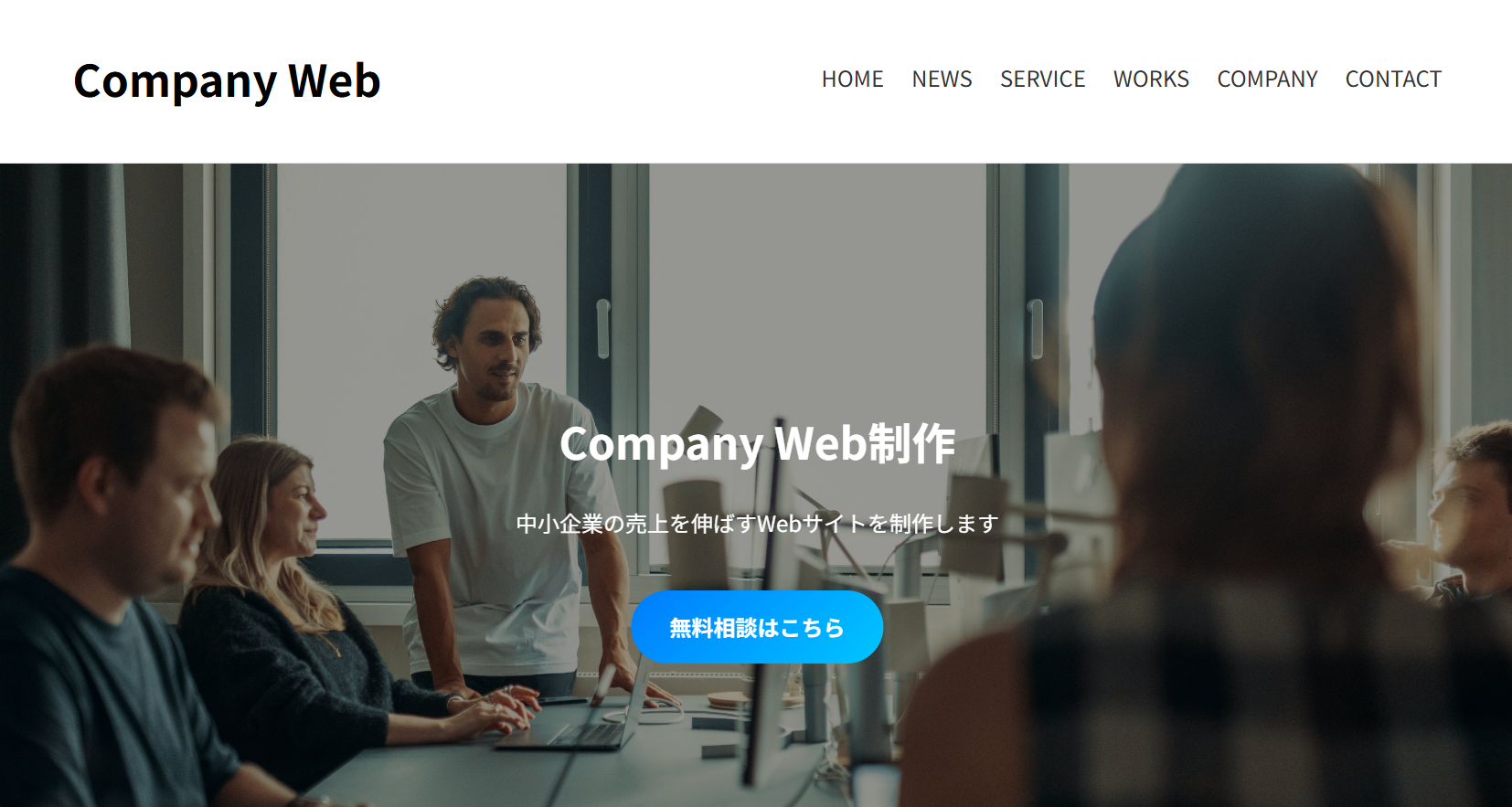企業サイト